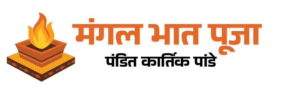 मंगल भात पूजा